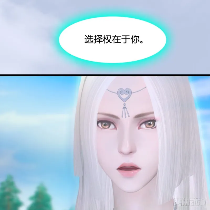 第270话：五千奖励点的情报 第53页