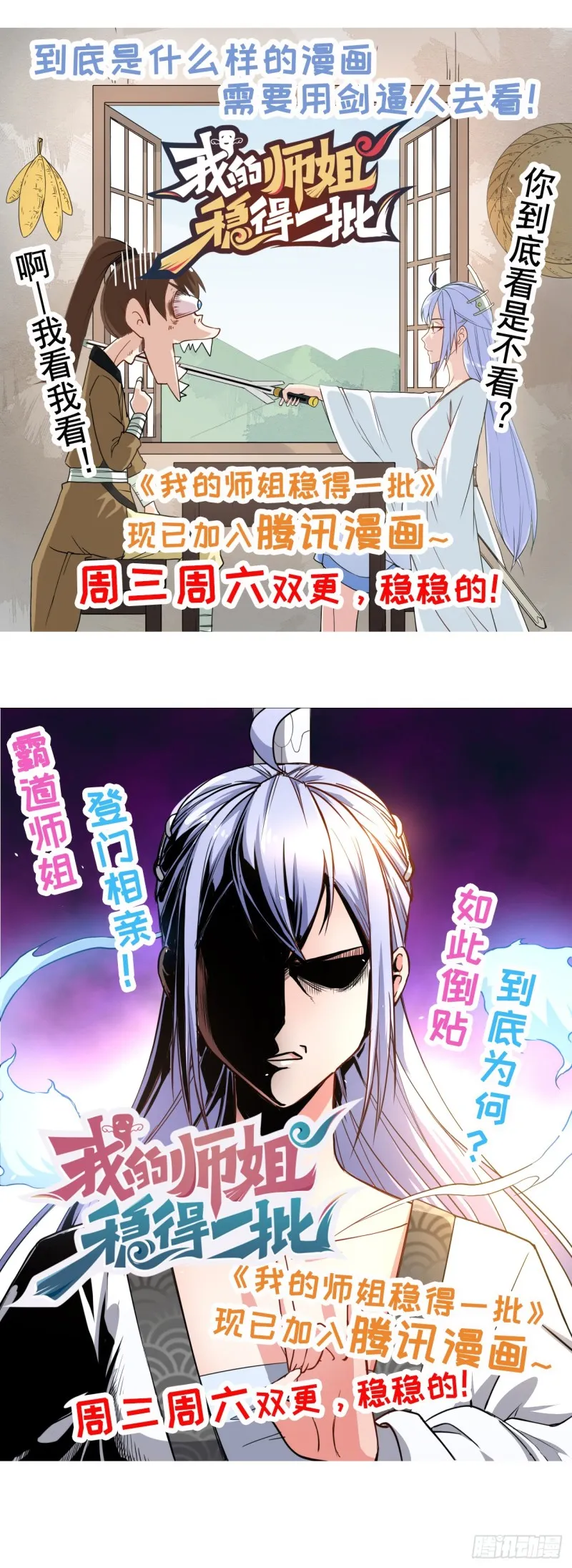 第270话：五千奖励点的情报 第63页