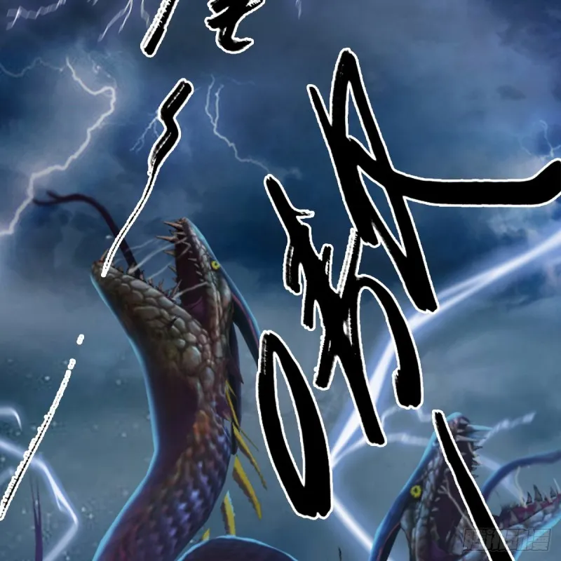 第271话：七星玄兽 第3页