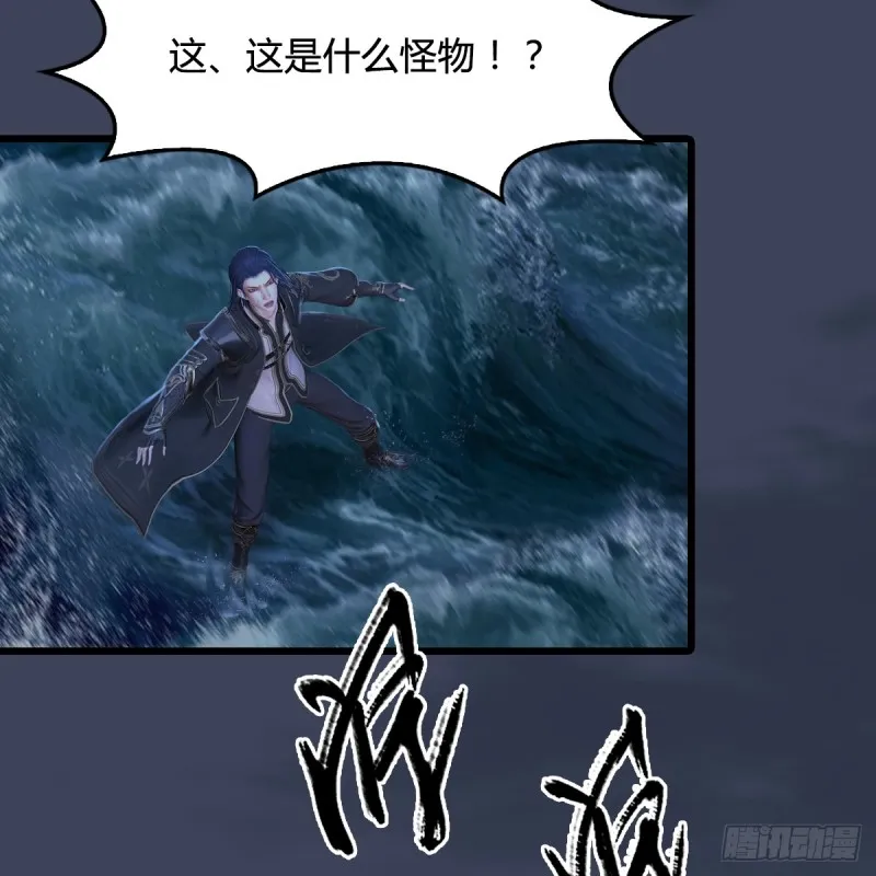 第271话：七星玄兽 第8页