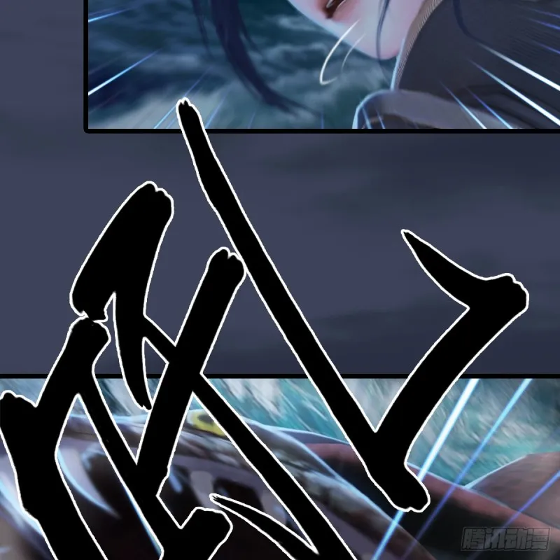 第271话：七星玄兽 第11页