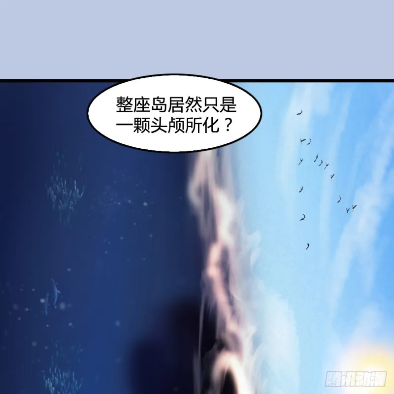 第271话：七星玄兽 第20页