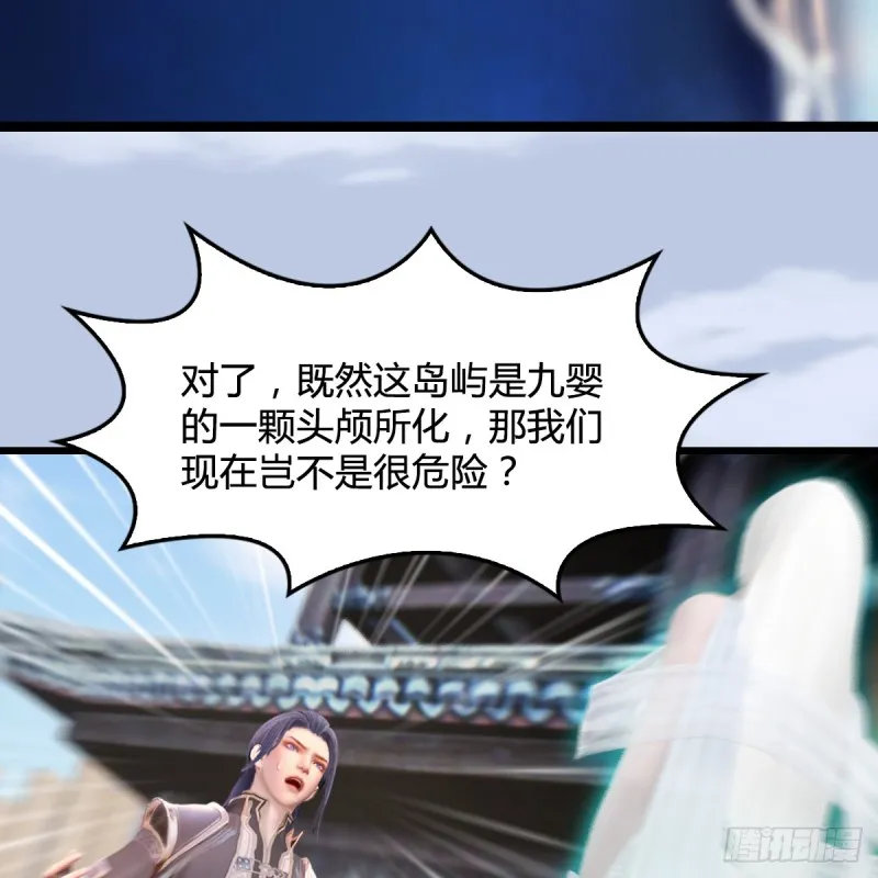 第271话：七星玄兽 第26页