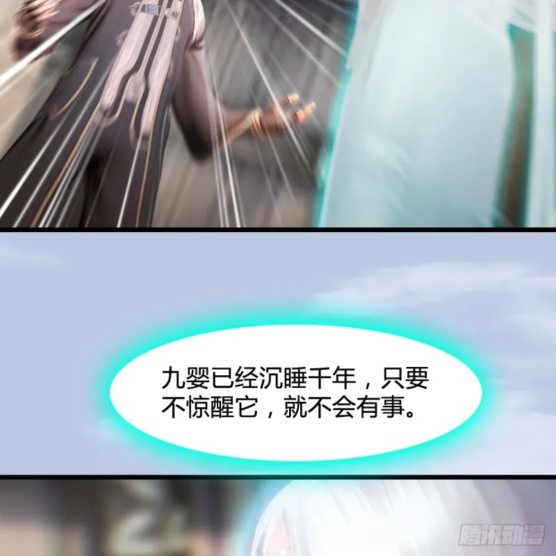 第271话：七星玄兽 第27页