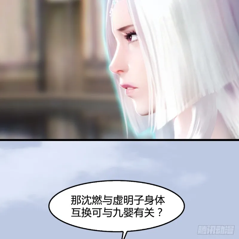 第271话：七星玄兽 第28页