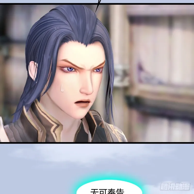 第271话：七星玄兽 第29页