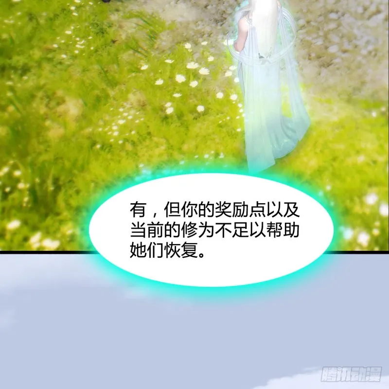 第271话：七星玄兽 第32页