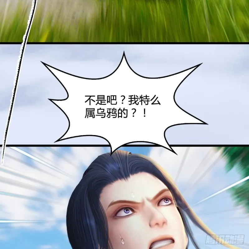 第271话：七星玄兽 第37页