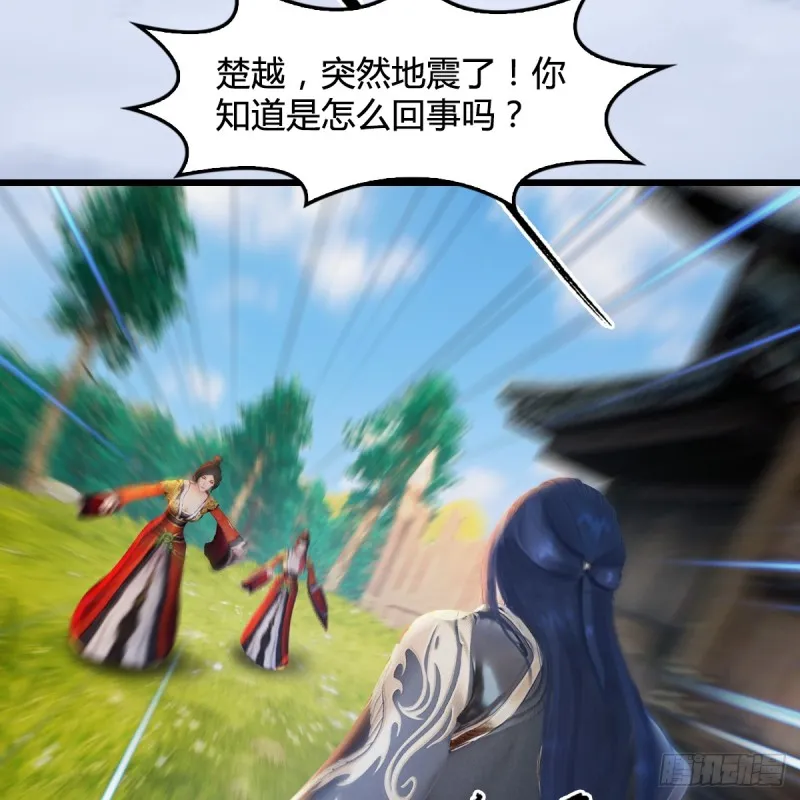 第271话：七星玄兽 第41页