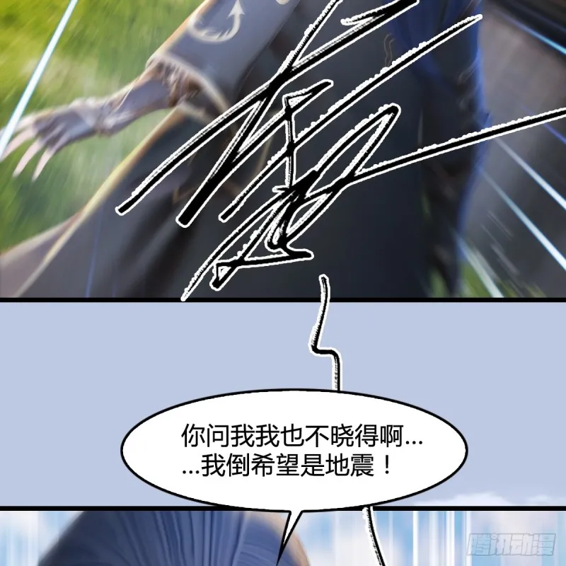 第271话：七星玄兽 第42页