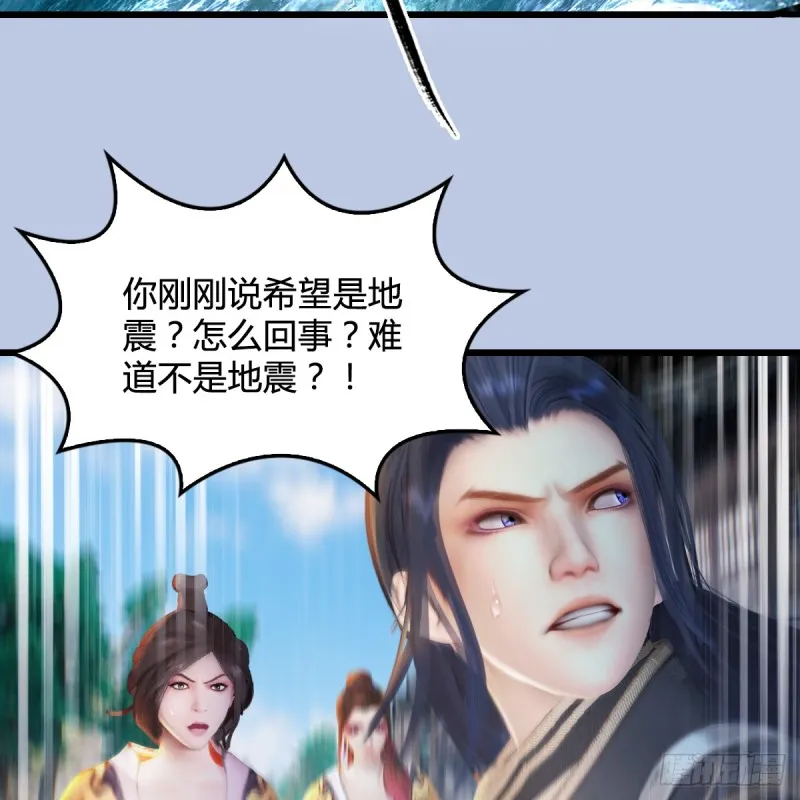 第271话：七星玄兽 第46页