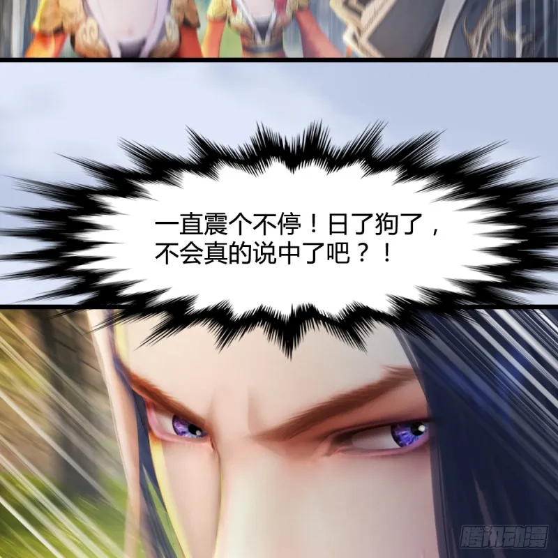 第271话：七星玄兽 第47页