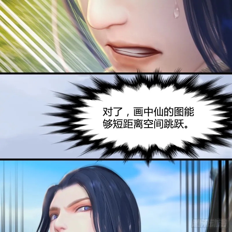 第271话：七星玄兽 第48页