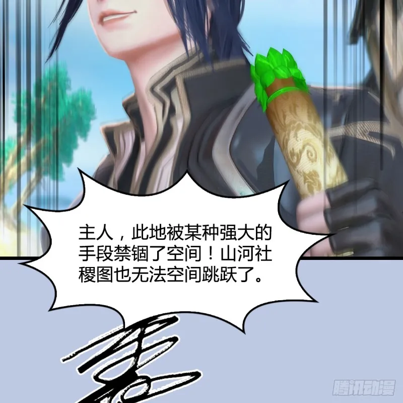 第271话：七星玄兽 第49页