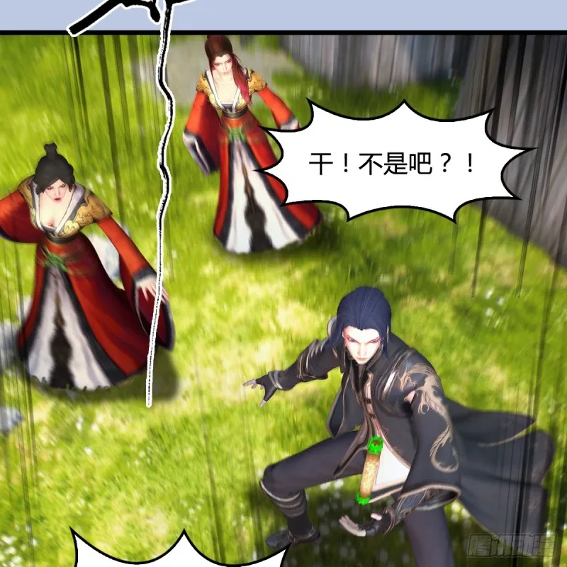 第271话：七星玄兽 第50页