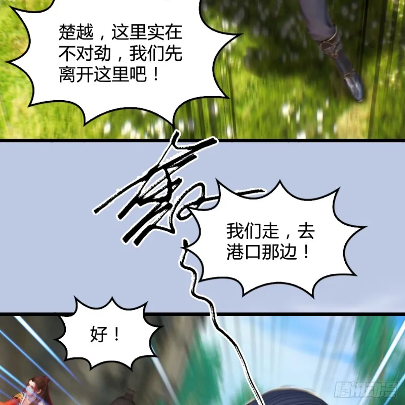 第271话：七星玄兽 第51页