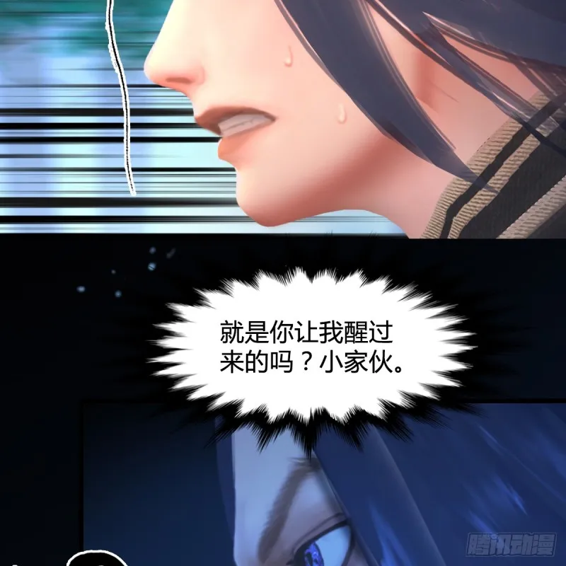 第271话：七星玄兽 第54页