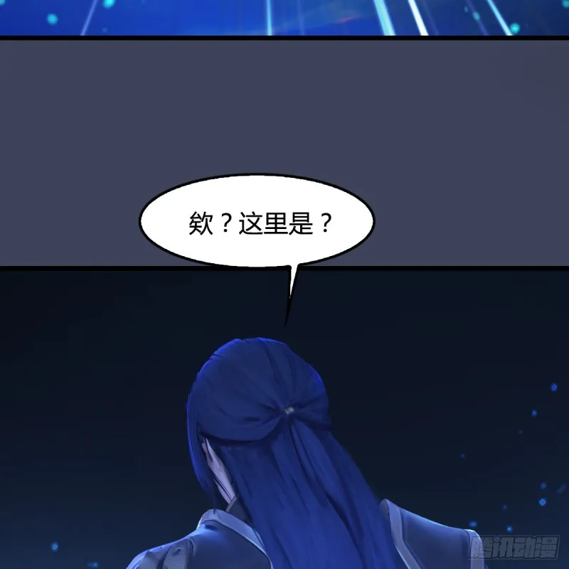 第271话：七星玄兽 第57页
