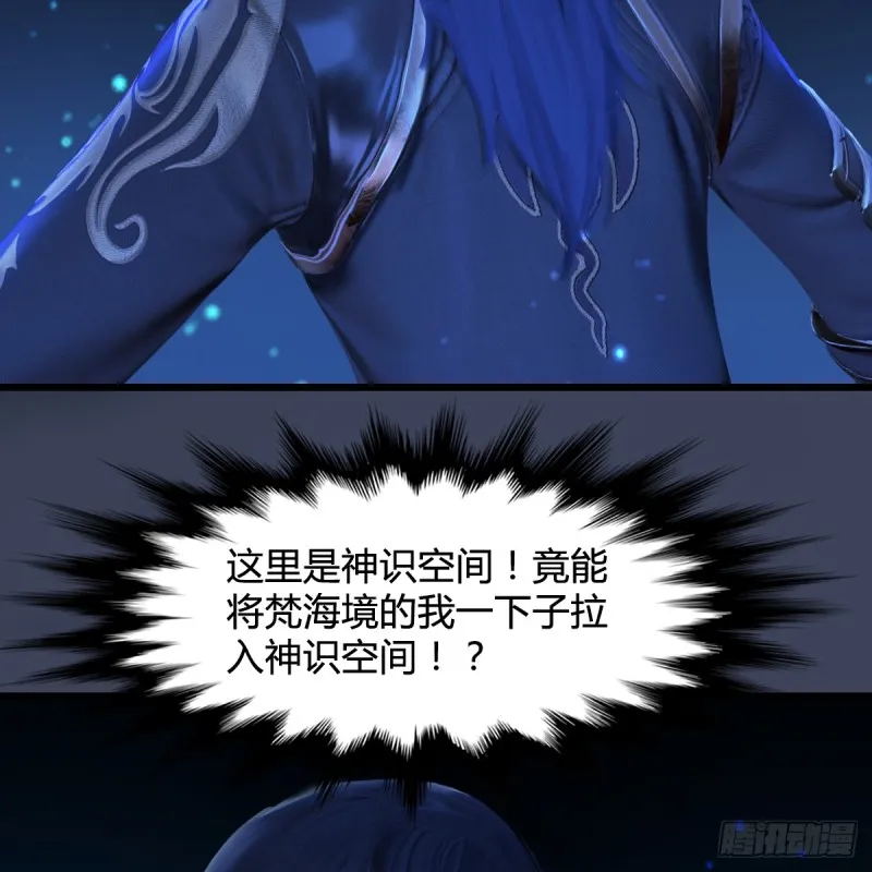 第271话：七星玄兽 第58页