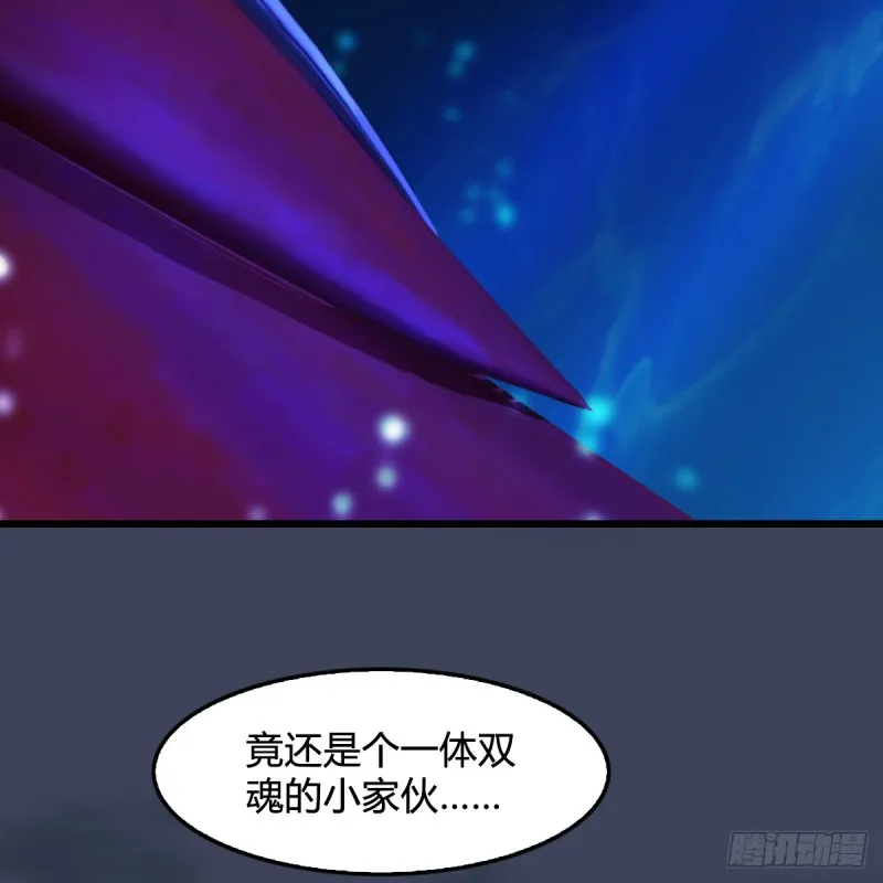 第271话：七星玄兽 第61页