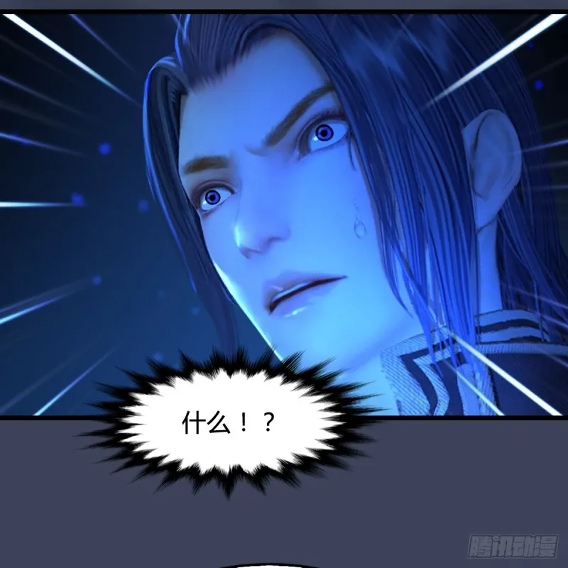 第271话：七星玄兽 第62页