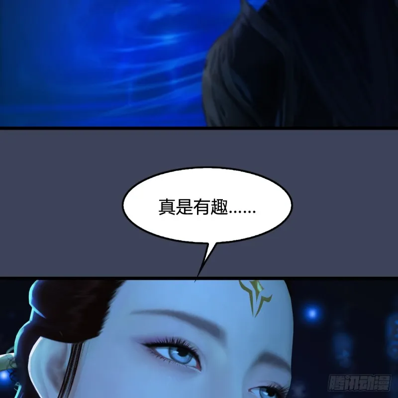第272话：一滴九婴精血 第3页