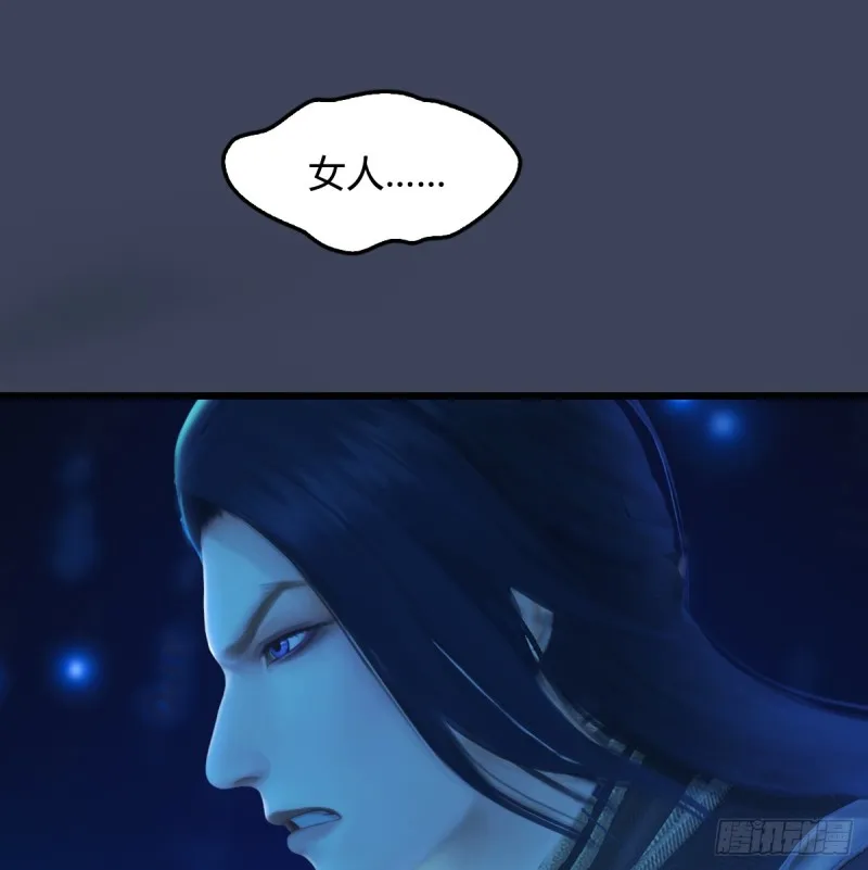 第272话：一滴九婴精血 第6页