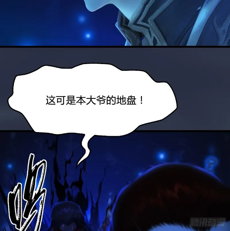 第272话：一滴九婴精血 第7页