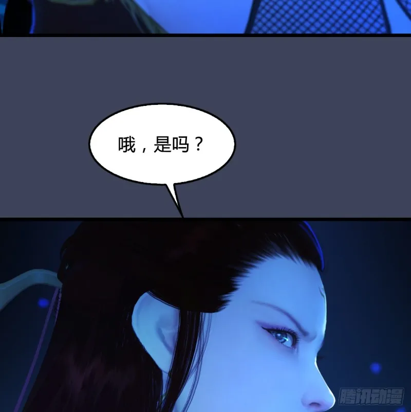 第272话：一滴九婴精血 第9页