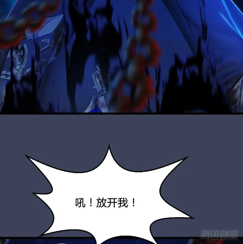 第272话：一滴九婴精血 第14页
