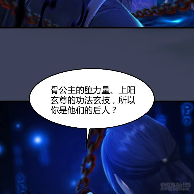 第272话：一滴九婴精血 第16页