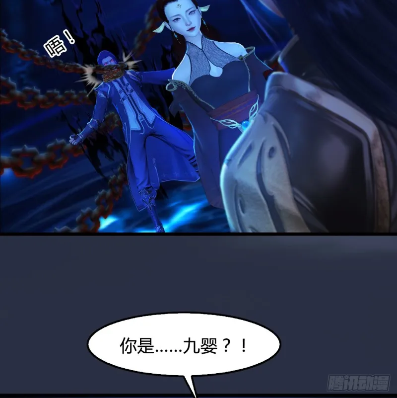 第272话：一滴九婴精血 第17页