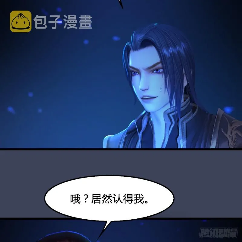 第272话：一滴九婴精血 第18页
