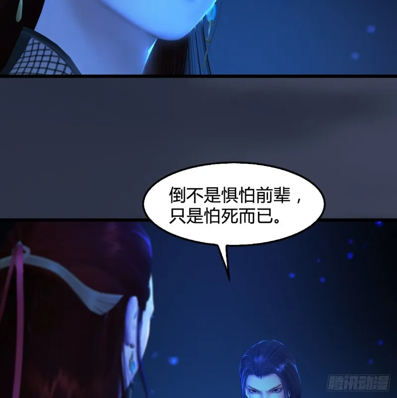 第272话：一滴九婴精血 第22页