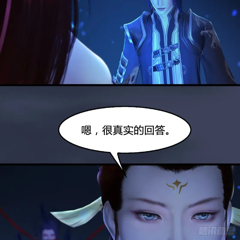 第272话：一滴九婴精血 第23页