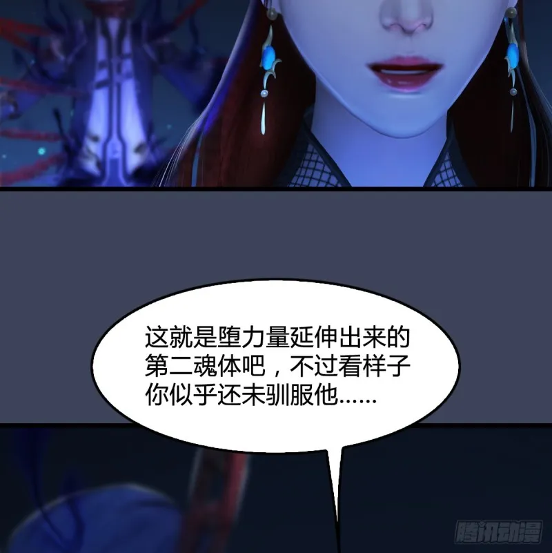 第272话：一滴九婴精血 第24页