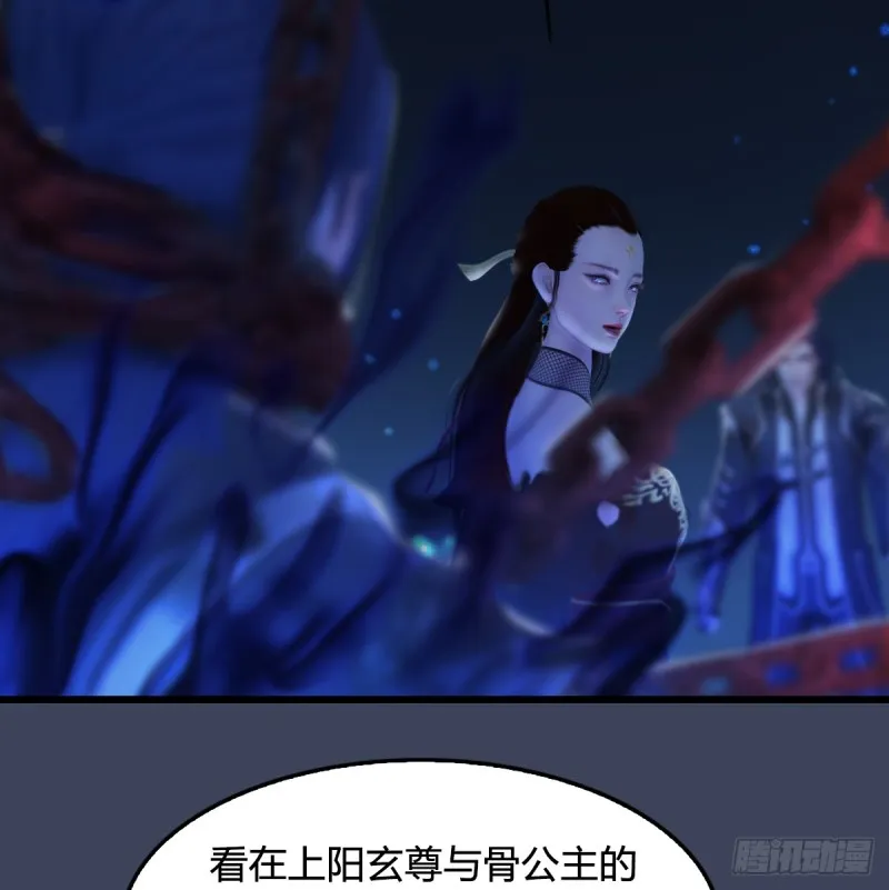 第272话：一滴九婴精血 第25页