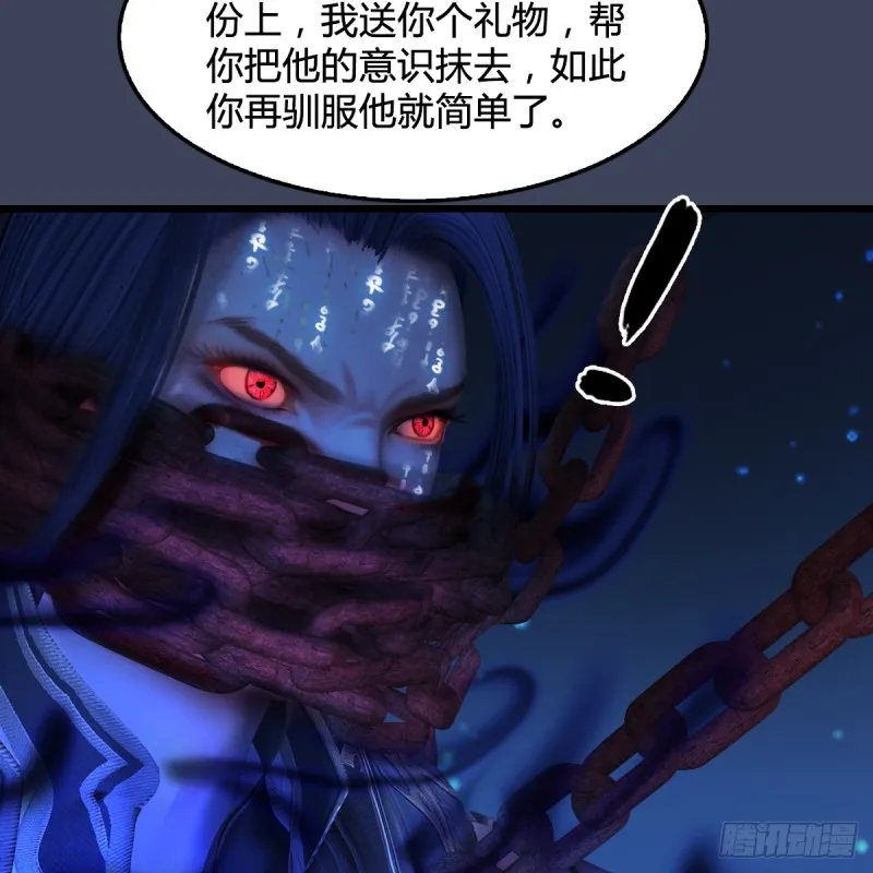 第272话：一滴九婴精血 第26页