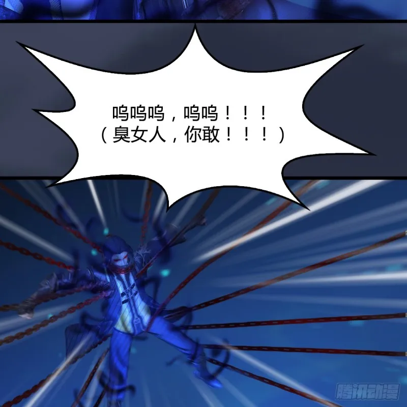 第272话：一滴九婴精血 第27页