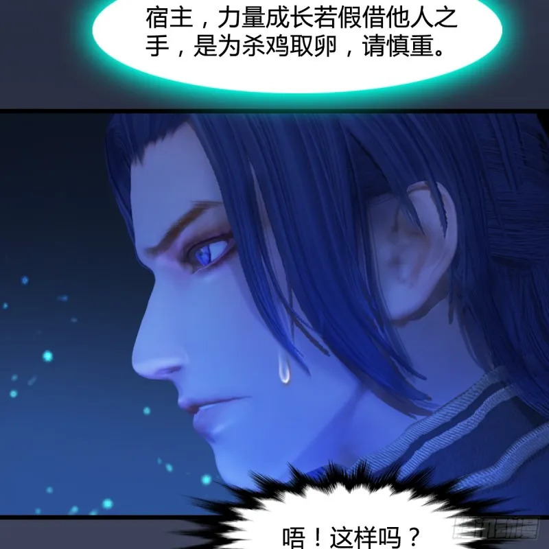 第272话：一滴九婴精血 第31页
