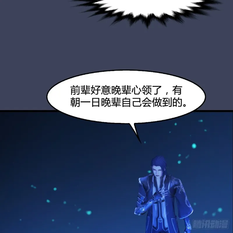 第272话：一滴九婴精血 第32页