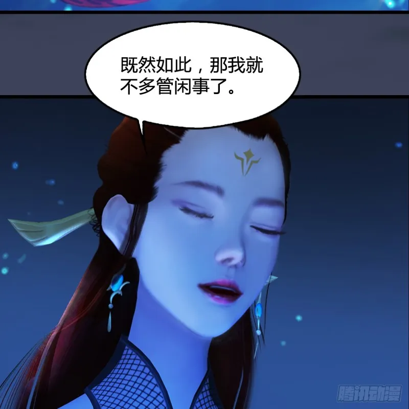 第272话：一滴九婴精血 第34页
