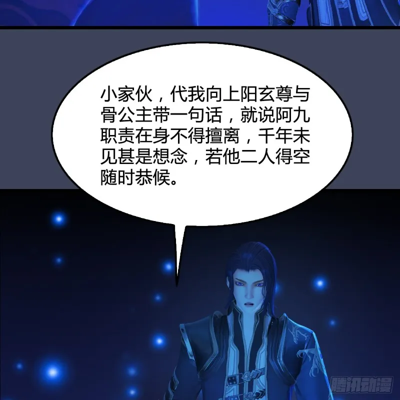 第272话：一滴九婴精血 第37页