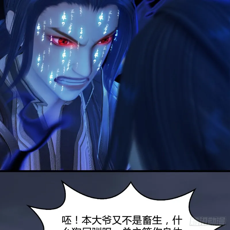 第272话：一滴九婴精血 第45页