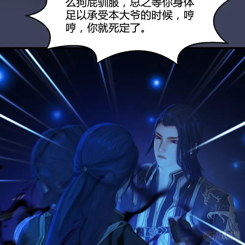 第272话：一滴九婴精血 第46页