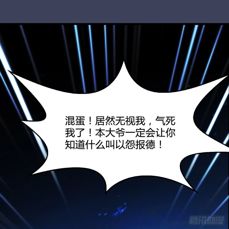 第272话：一滴九婴精血 第49页