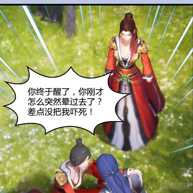 第272话：一滴九婴精血 第54页