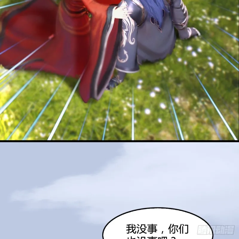 第272话：一滴九婴精血 第55页