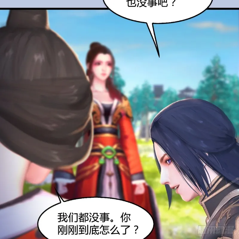 第272话：一滴九婴精血 第56页