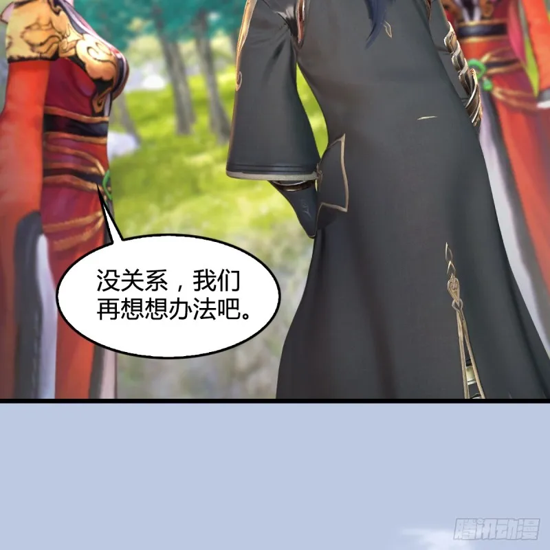 第272话：一滴九婴精血 第58页